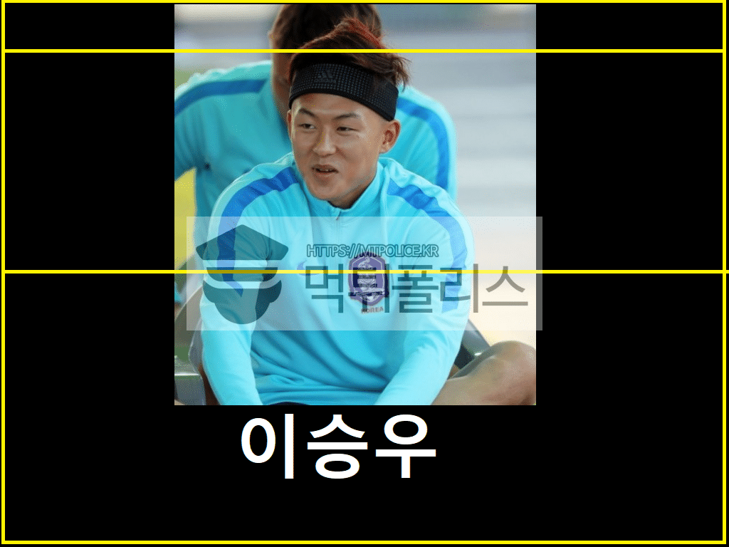 축구선수 이승우 무엇이 문제인가? 2 먹튀폴리스 이승우