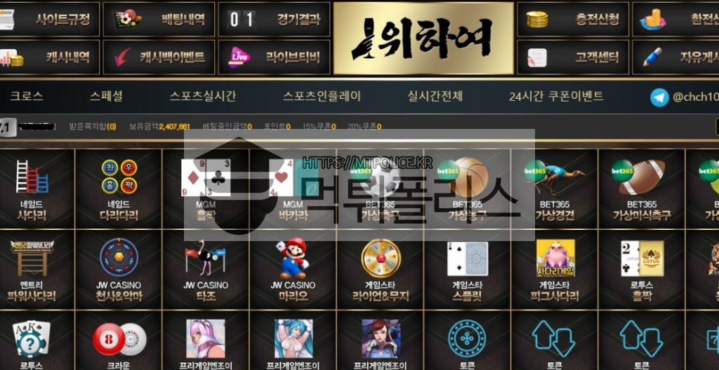 위하여먹튀, 위하여검증 ds-vvip.com 토토사이트 위하여 정보안내 3 위하여먹튀