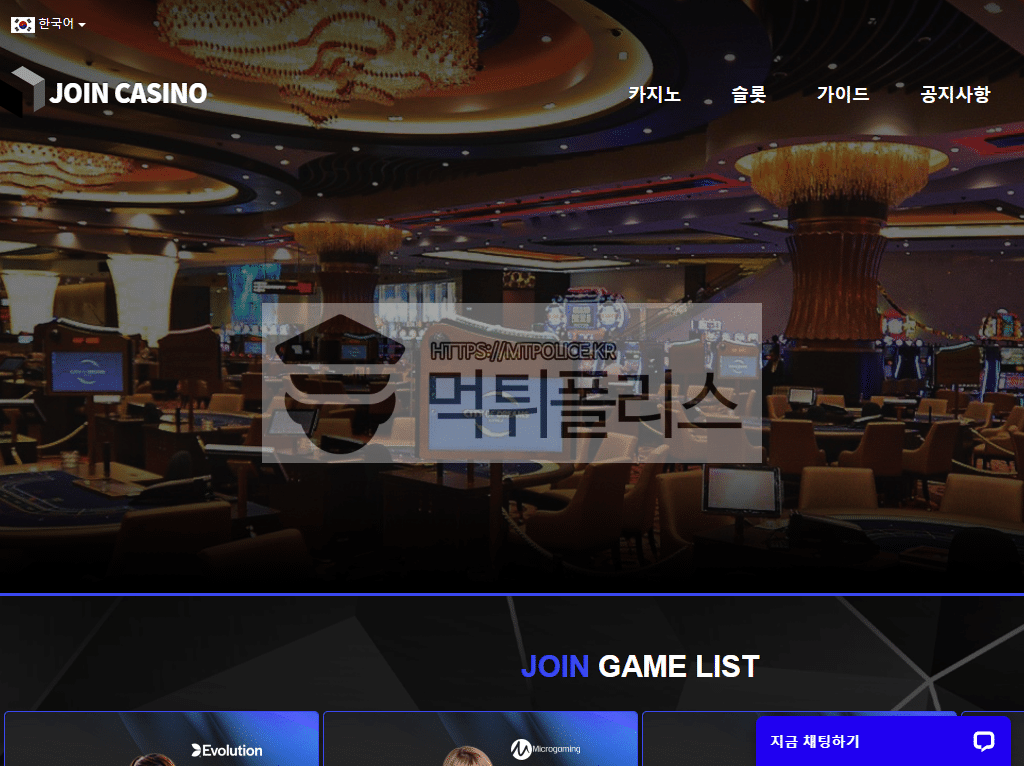 조인카지노먹튀, 조인카지노검증 sa5640.com 토토사이트 조인카지노 정보안내