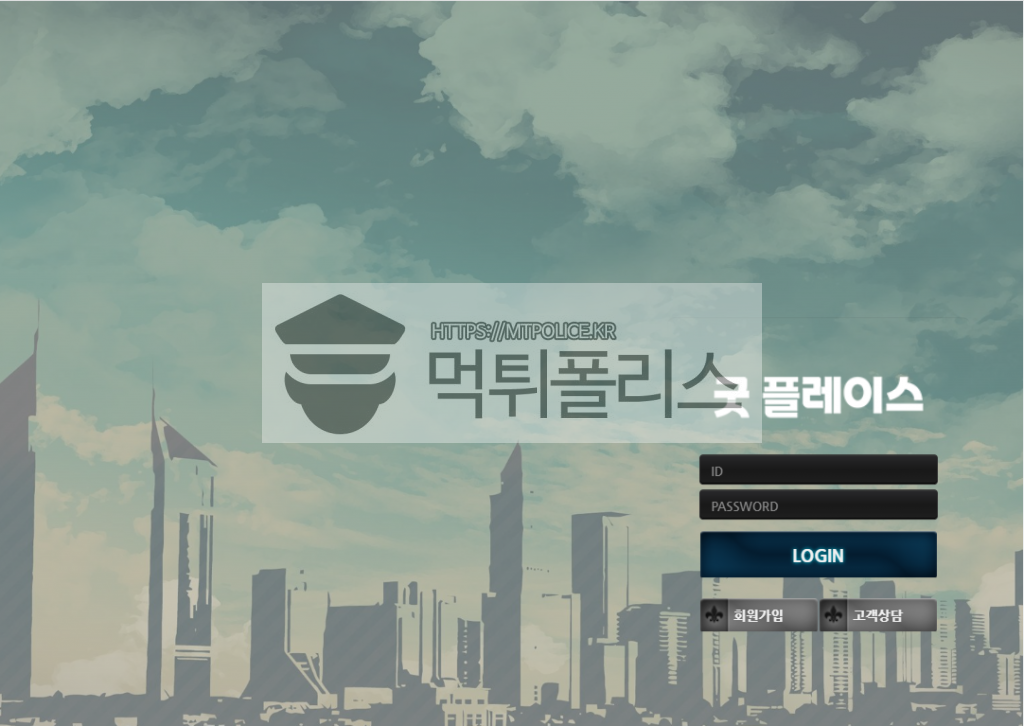 굿플레이스먹튀, 굿플레이스검증 pp-se2.com 토토사이트 굿플레이스 정보안내 2 먹튀폴리스 굿플레이스