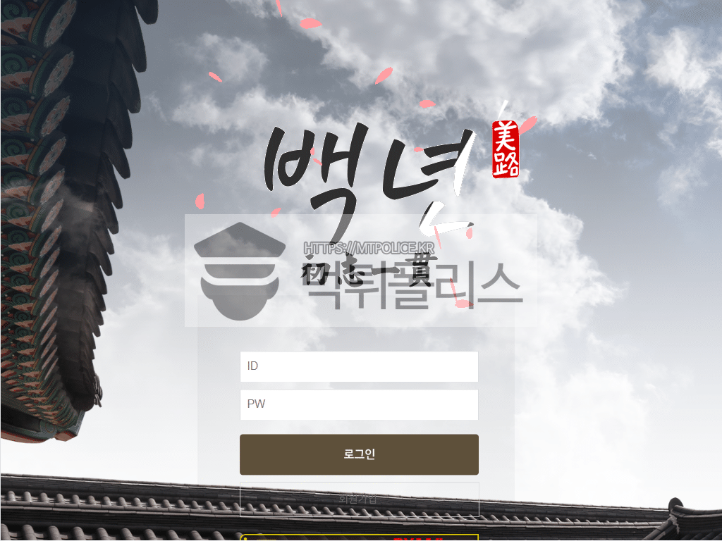 먹튀검증-백년.png?v=1658153676