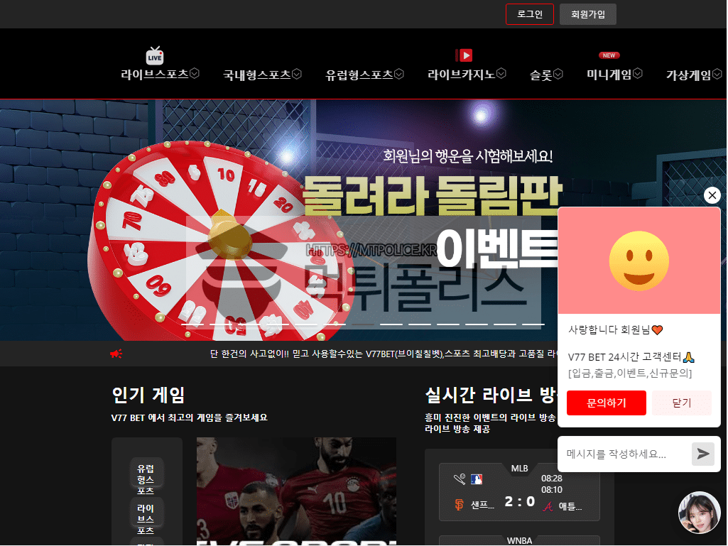 V77BET 먹튀, V77BET 검증 V77-9.com 토토사이트 V77BET 정보안내