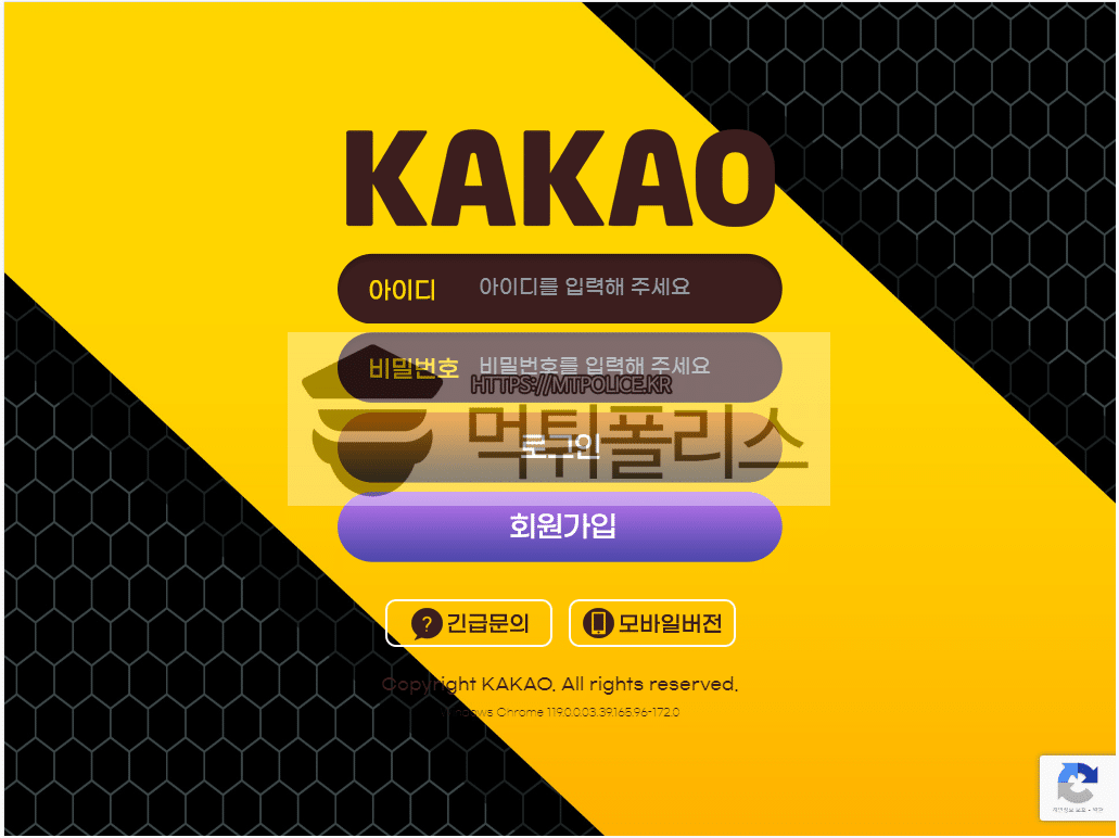 카카오먹튀, 카카오검증, KA2002.COM 토토사이트 카카오 정보안내