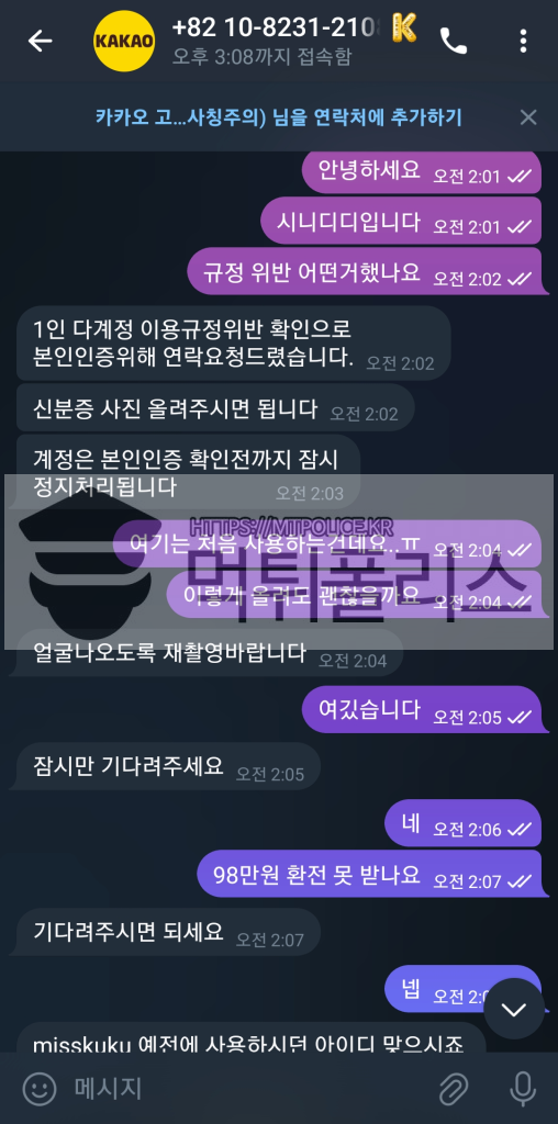 카카오먹튀, 카카오검증, KA2002.COM 토토사이트 카카오 정보안내 7 먹튀 카카오