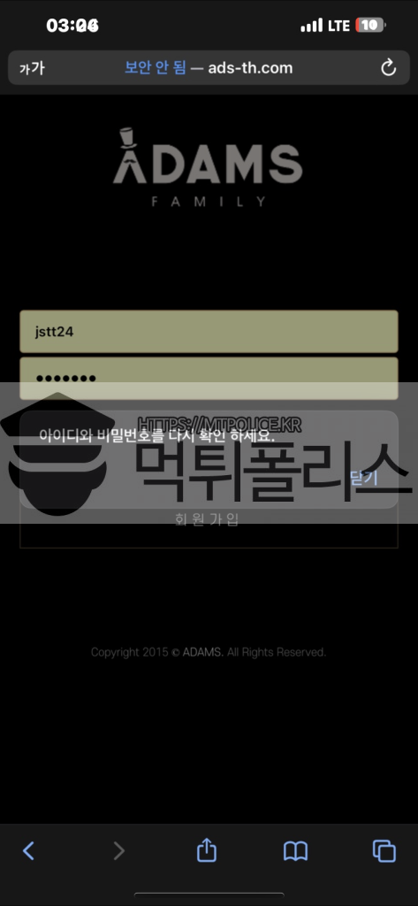 아담스먹튀, 아담스검증, ADS-TH.COM 토토사이트 아담스 정보안내 5 토토사이트 아담스