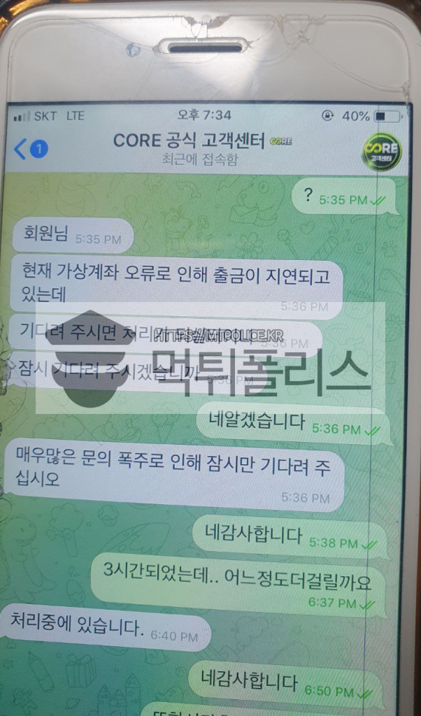 코어먹튀, 코어검증, CORE-1111.COM 토토사이트 코어 정보안내 3 코어먹튀