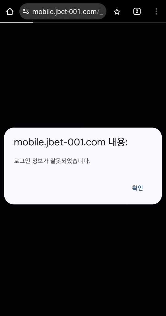 JBET 먹튀 증거자료2