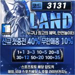 소리없는 강자 랜드