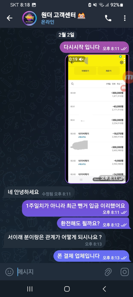 계좌내역을 요구한 원더카지노 먹튀