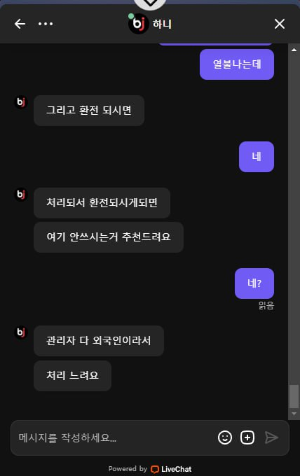 자기 사이트를 이용하지말라는 먹튀사이트 비제이88