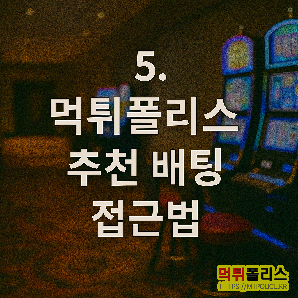 카지노 전략 : 카지노에서 유저가 더 유리한 전략 분석 리포트 7 image 25