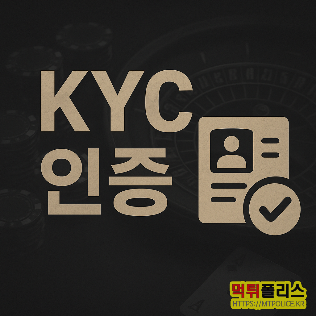 메이저사이트 인증 방법: 안전한 사이트 검증 프로세스 4 image 53