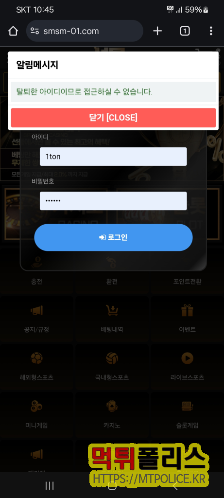 토토사이트 선물에 탈퇴처리된 회원님