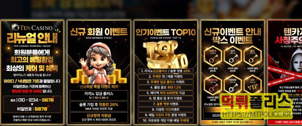 안전놀이터 텐카지노