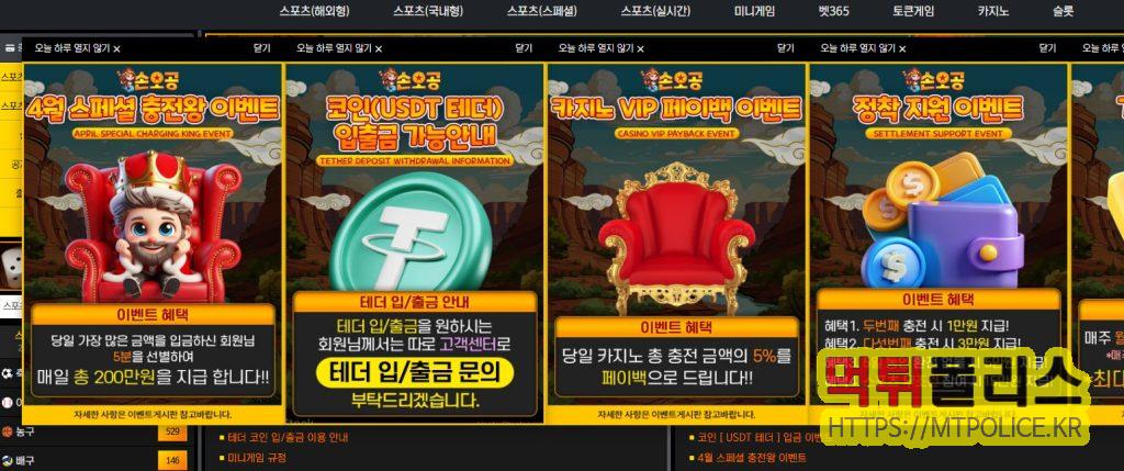 안전한 사이트 손오공