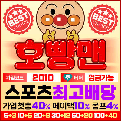 호빵맨