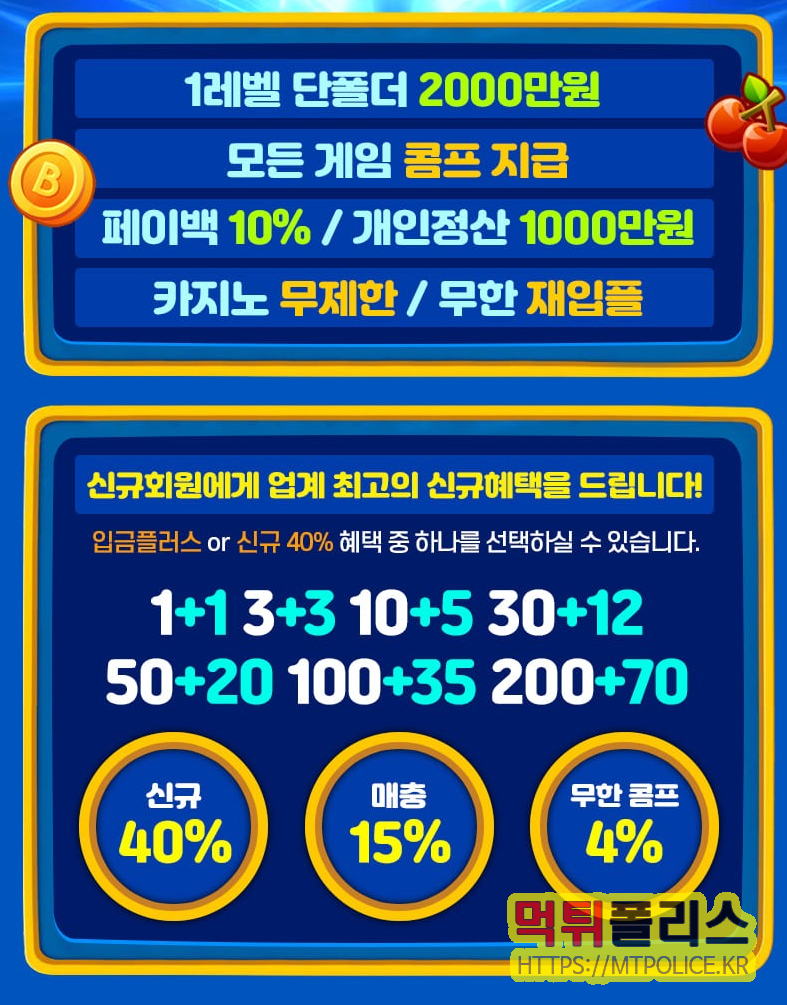 토토사이트 스머프 이벤트