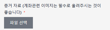 먹튀폴리스-먹튀제보방법-3단계
