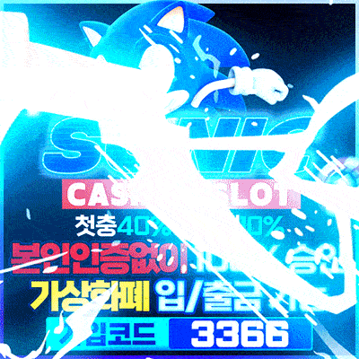 메이저놀이터 소닉카지노