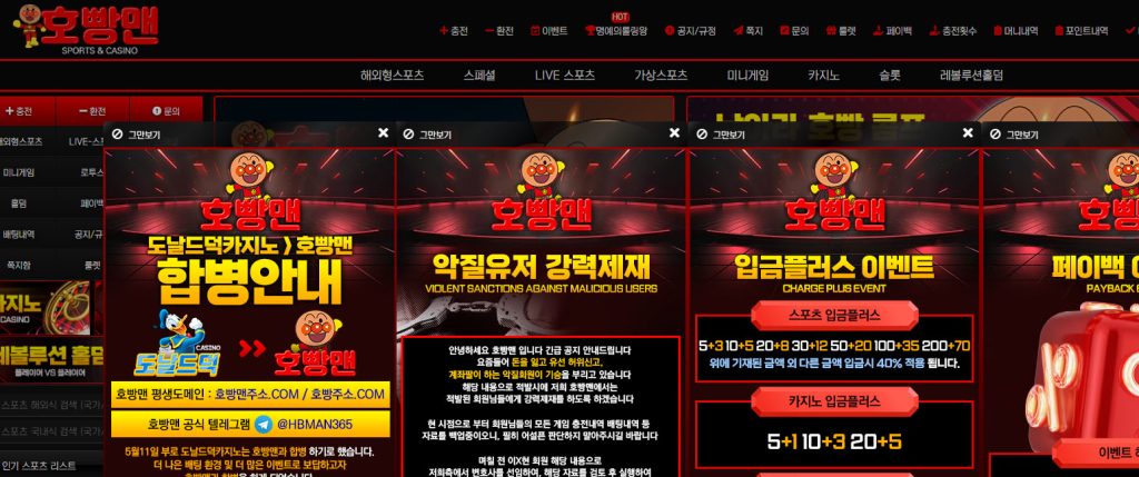 호빵맨 표지 대문