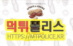 메이저사이트-땅콩-표지