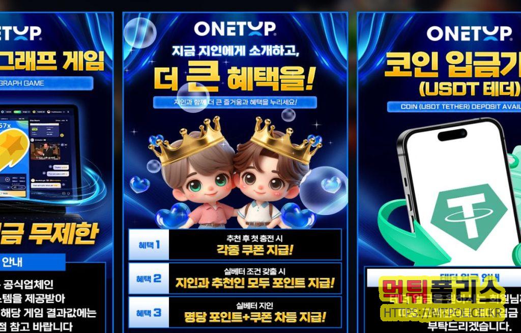메이저사이트 원탑 표지