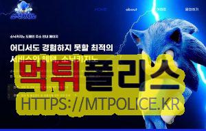 소닉카지노-대문-표지