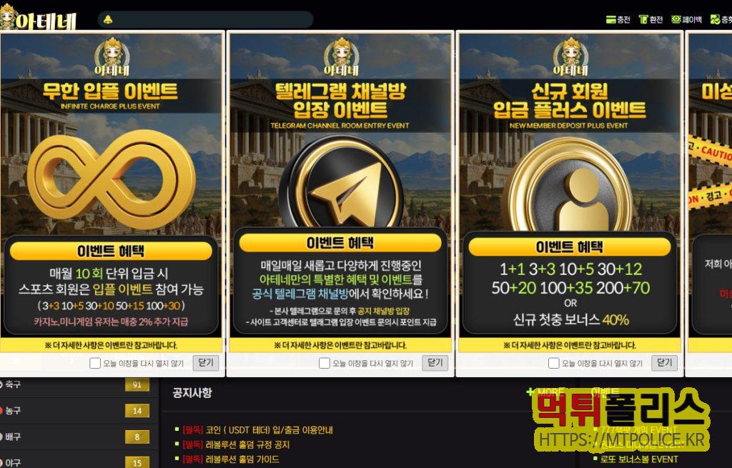 아테네 대문