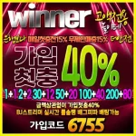 오래된 전통 안전놀이터 위너