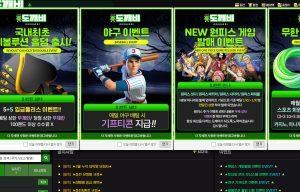 안전놀잍-도깨비-표지-대문