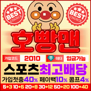 호빵맨