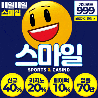 스마일