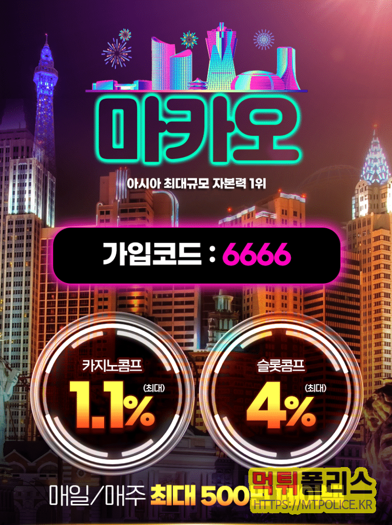 마카오 토토사이트 설명1
