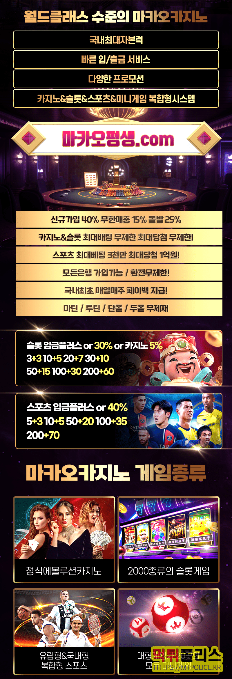 마카오 토토사이트 설명2