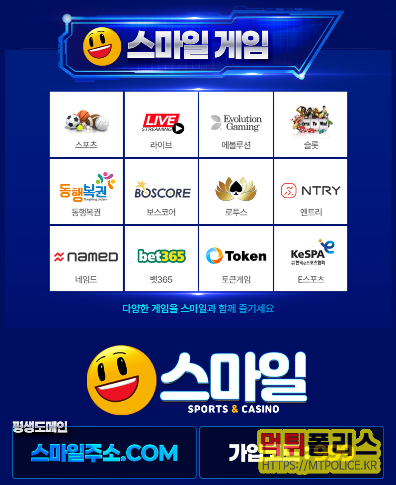 스마일 게임