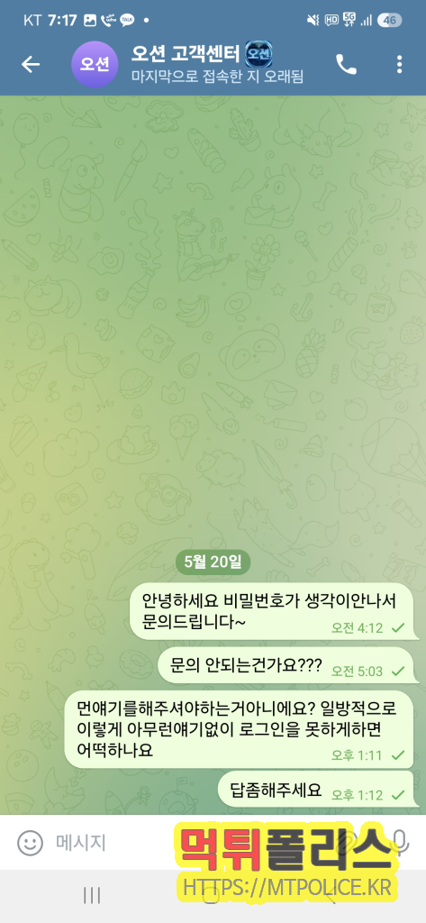 고객님을 차단건 오션