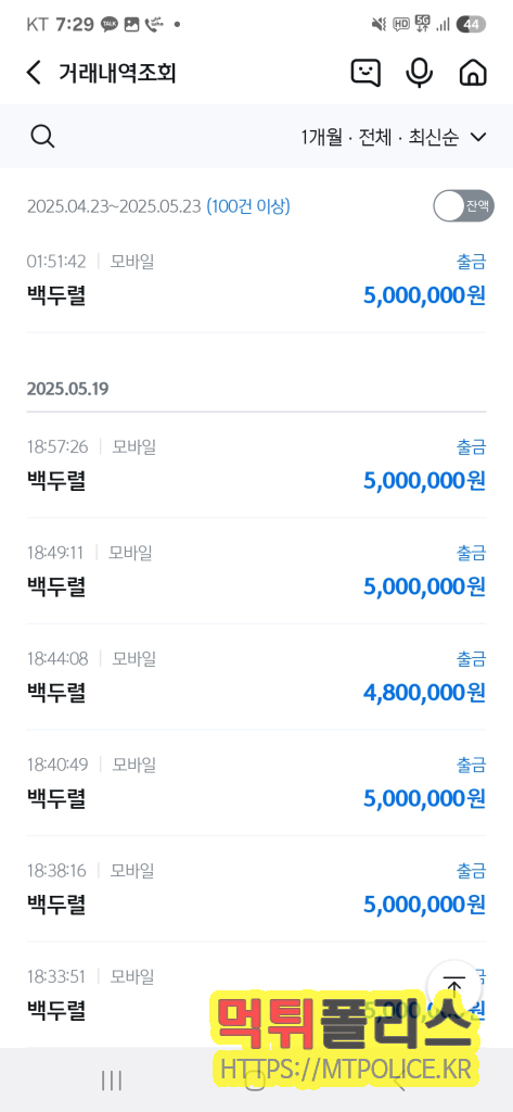 고객님의 입금 내역