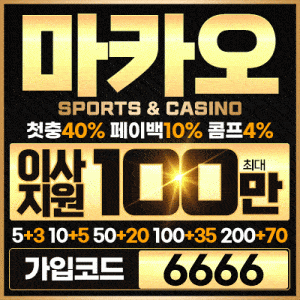 마카오