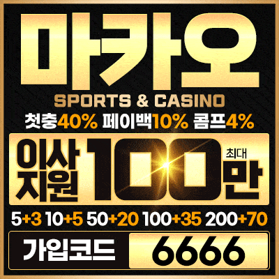 마카오