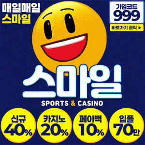 스마일