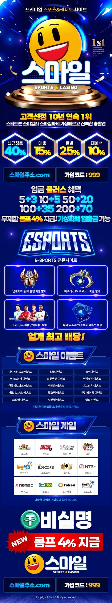 스마일 랜딩페이지
