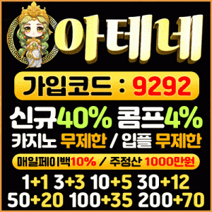 아테네