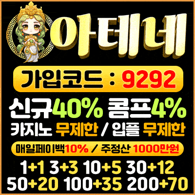 아테네