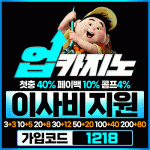 이사비를 지원하는 업카지노