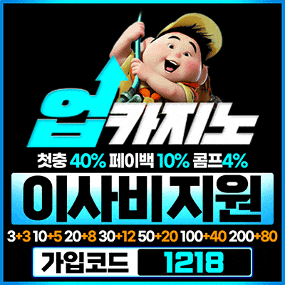 업카지노