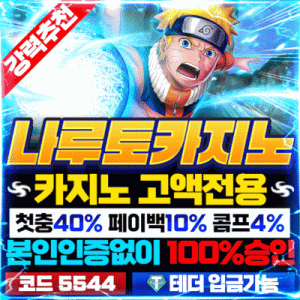 나루토