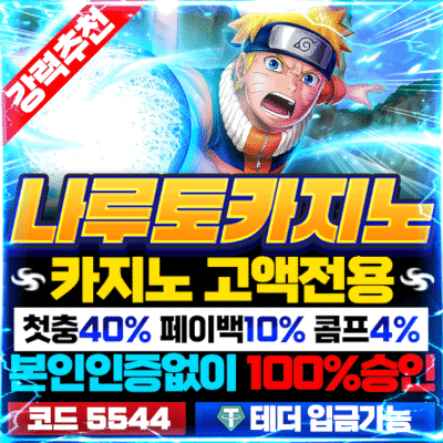 나루토
