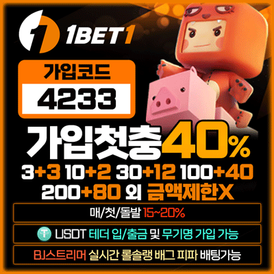 프리미엄사이트 원뱃원