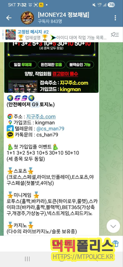 G9 먹튀