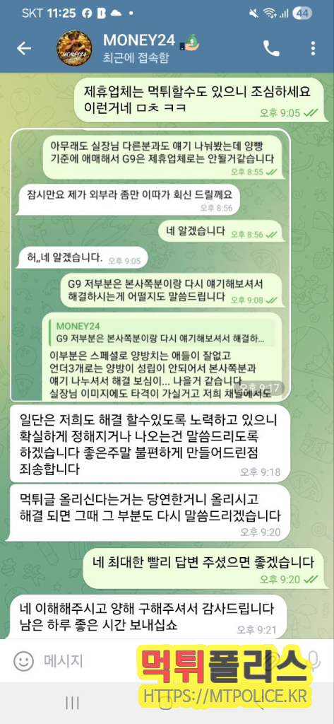 토토사이트 G9
